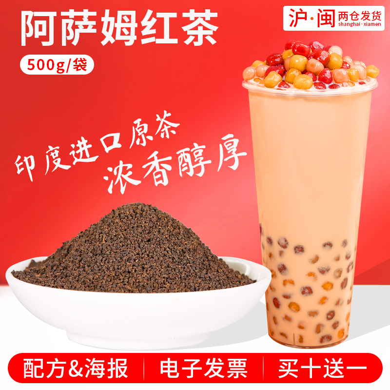 印度阿萨姆红茶ctc红碎茶