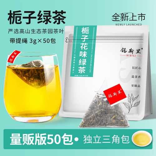 锡斯里栀子花味绿茶花香浓郁