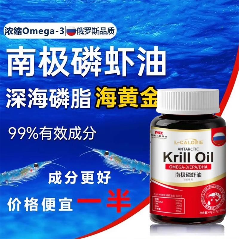 CUIO俄罗斯进口配方高纯度南极磷虾油深海鱼油欧米伽omega3软胶囊