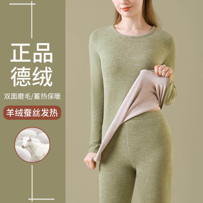 冬天羊绒保暖内衣女士套装加绒加厚冬季德绒37度恒温发热秋衣秋裤