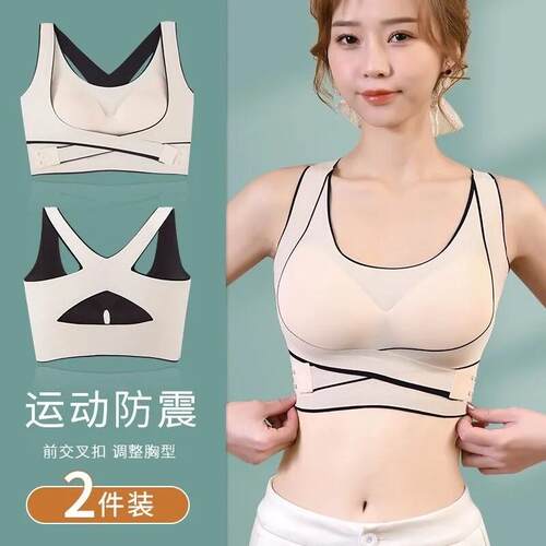 无痕运动内衣女美背收副乳调整型无钢圈文胸矫正前扣小胸聚拢防震