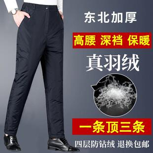 白鸭绒棉裤 中老年羽绒裤 宽松防寒保暖男士 大码 男外穿高腰加厚冬季