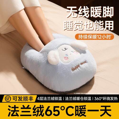 官方正品】暖脚宝神器冬天保暖腿床上睡觉被窝专用无线充电热水袋