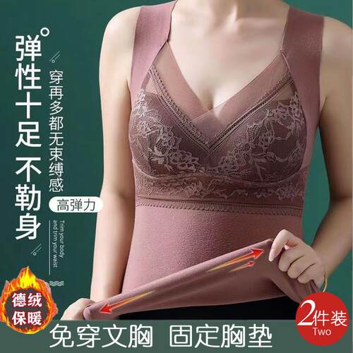 德绒发热无痕发热衣背心女士加绒大尺码冬季打底内搭带胸垫一体式