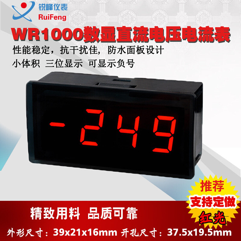 数字电压测量仪表防水面板5v供电小型数显直流电压表小表头特价,饰品/流行首饰/时尚饰品新,链条,淘宝优惠券,粉丝福利购,淘宝优惠卷