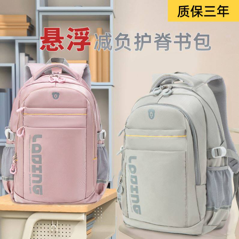 初中生女生书包减负护脊大容量新款小学生高中生轻便防泼水背包男