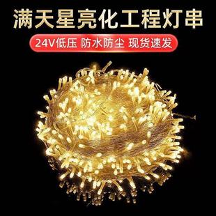 树上挂的彩灯户外防水满天星串灯太阳能皮线灯工程亮化公园林装