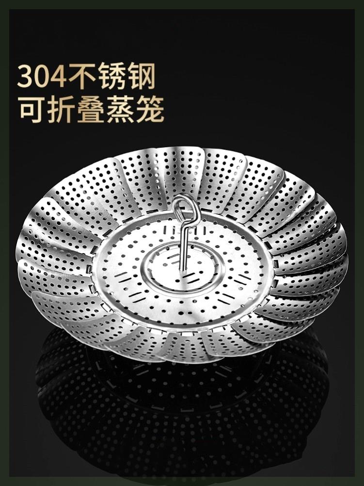 不绣钢折叠蒸茏不秀钢蒸笼不锈钢蒸架电饭煲蒸格电饭锅通用蒸屉