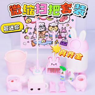 迷你微缩仿真模型扫把拖把水桶套装小食玩过家家bjd娃屋娃用道具