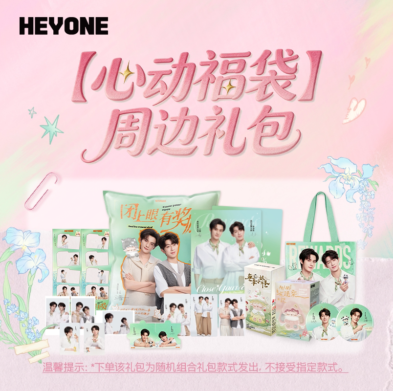 【久久心动福袋】HEYONE黑潮玩盲盒