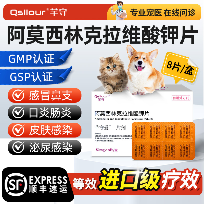 阿莫西林克拉维酸钾片