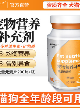 狗狗微量元素狗狗专用微量元素幼犬小狗微量元素片异食防止狗吃屎