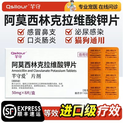 阿莫西林克拉维酸钾片进口同成分