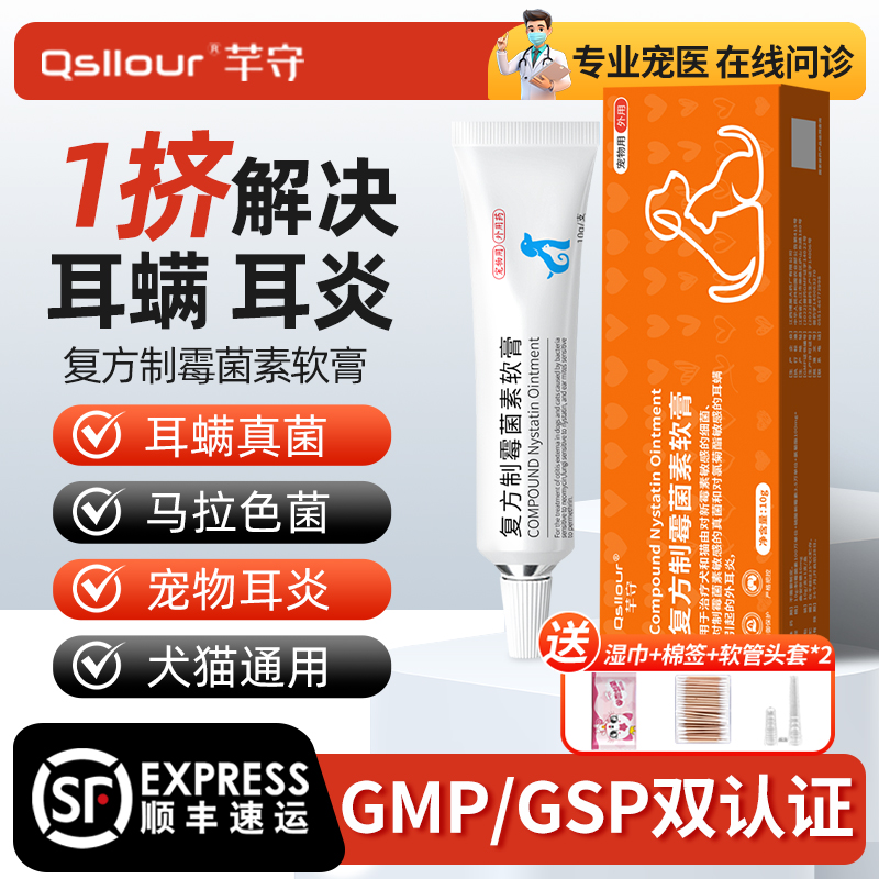 耳肤灵同成分！复方制霉菌素软膏