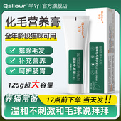 化毛膏猫咪专用幼猫维生素化毛球片猫吐毛去毛美毛用品狗狗营养膏