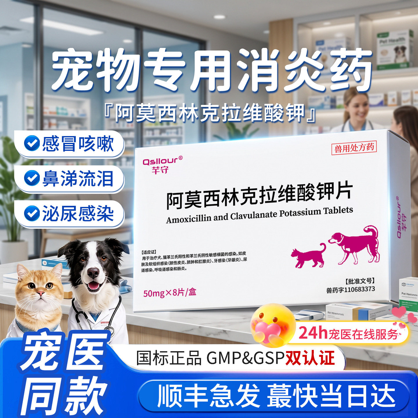 阿莫西林克拉维酸钾片进口同成分