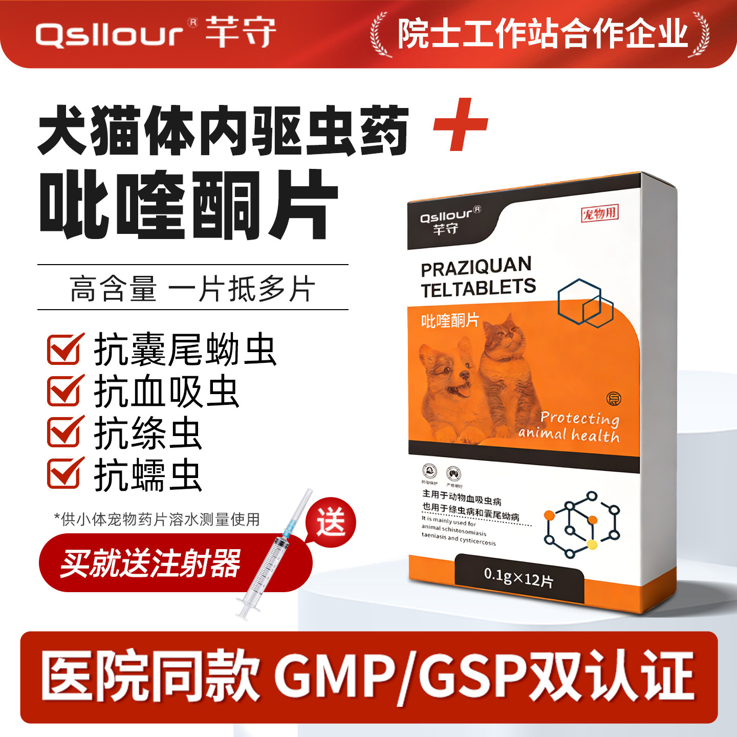 猫咪驱虫药猫咪体内驱虫药吡喹酮片猫狗绦虫血吸虫囊尾蚴狗狗驱虫,宠物/宠物食品及用品,猫狗通用驱虫药品,淘宝优惠券,粉丝福利购,淘宝优惠卷