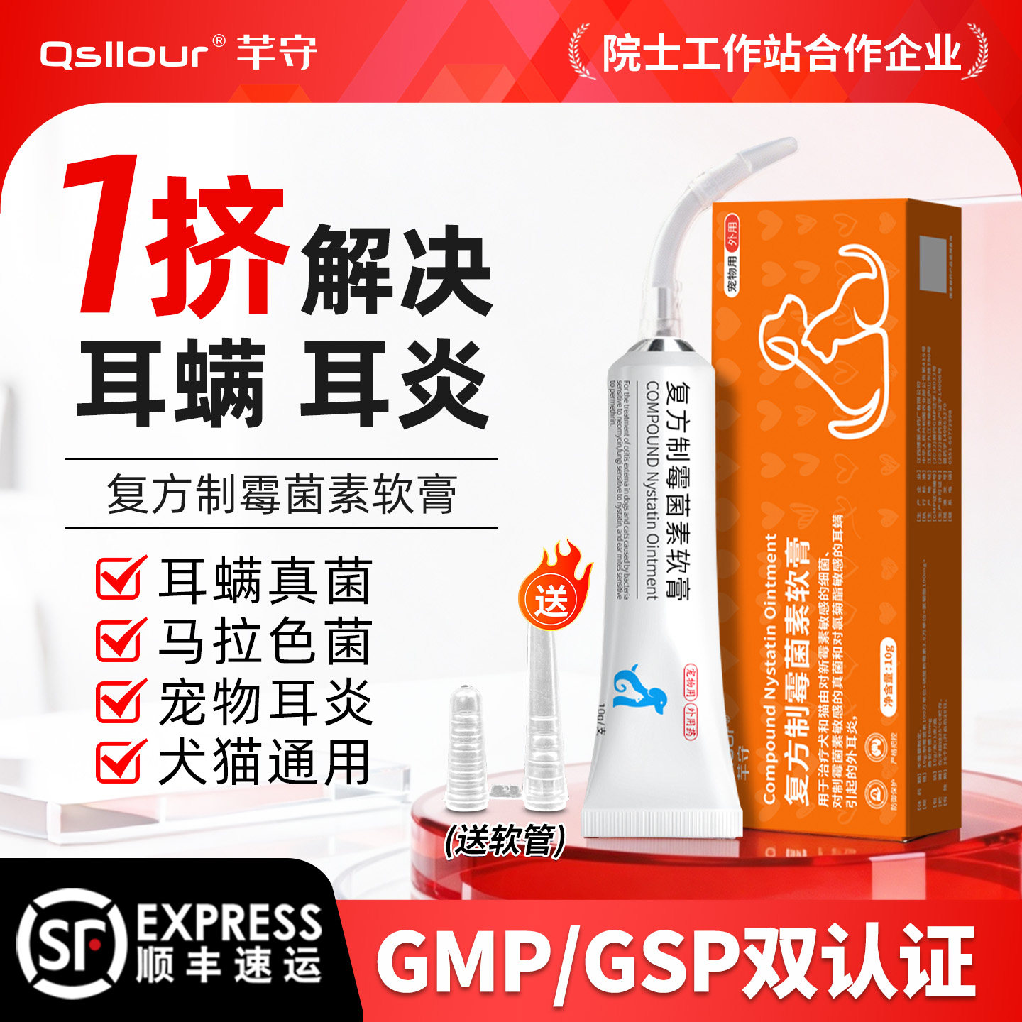 耳肤灵同成分！复方制霉菌素软膏图片