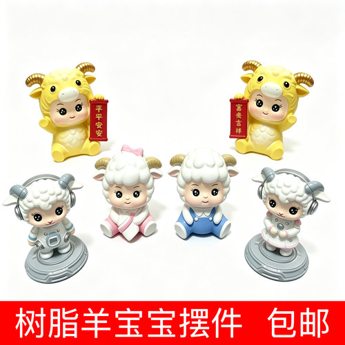 网红可爱羊宝宝蛋糕装饰摆件白羊座羊咩咩女孩周岁小白羊生日蛋糕