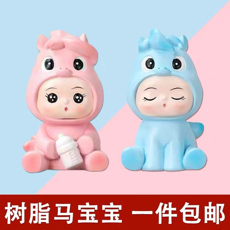 新款卡通可爱生肖马宝宝男孩女孩周岁满月百天蛋糕甜品台装饰摆件,节庆用品/礼品,蛋糕/烘焙装饰用品,淘宝优惠券,粉丝福利购,淘宝优惠卷