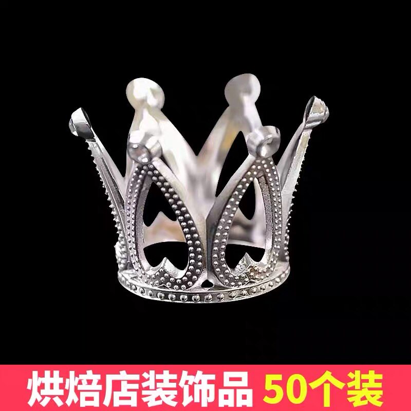 迷你小皇冠蛋糕装饰摆件银色水钻可爱女孩婚礼生日派对烘焙配件