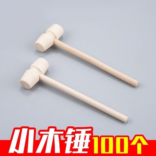 实木小锤子蛋糕装饰迷你敲星球蛋糕小木锤儿童节奇趣蛋diy小木槌