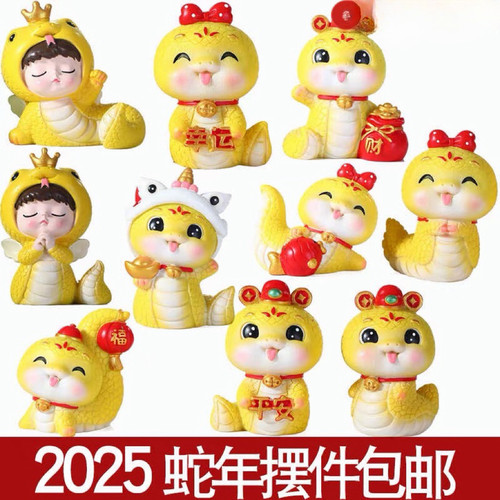 2025国潮蛇年吉祥物生肖蛇摆件手办公仔蛋糕装饰小摆设本命年礼物