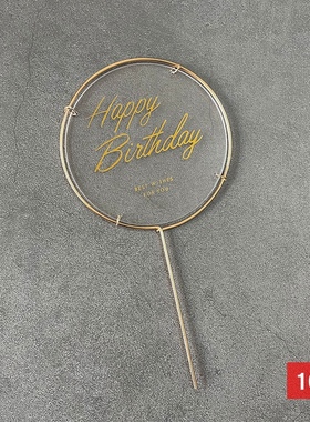 生日蛋糕装饰插件粉色蝴蝶铁艺圆形方形白色透明亚克力烘焙插牌