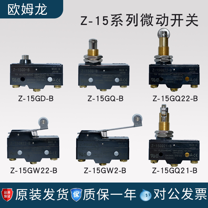 原装欧姆龙行程微动限位开关Z-15GW-B GW22-B GD-B HW78-B GW22-B