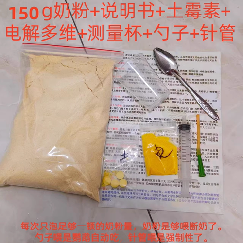 幼雏鸟专用鹦鹉奶粉增肥手养奶粉