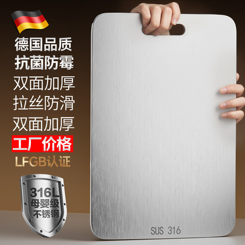 316不锈钢菜板加厚抗菌防霉家用