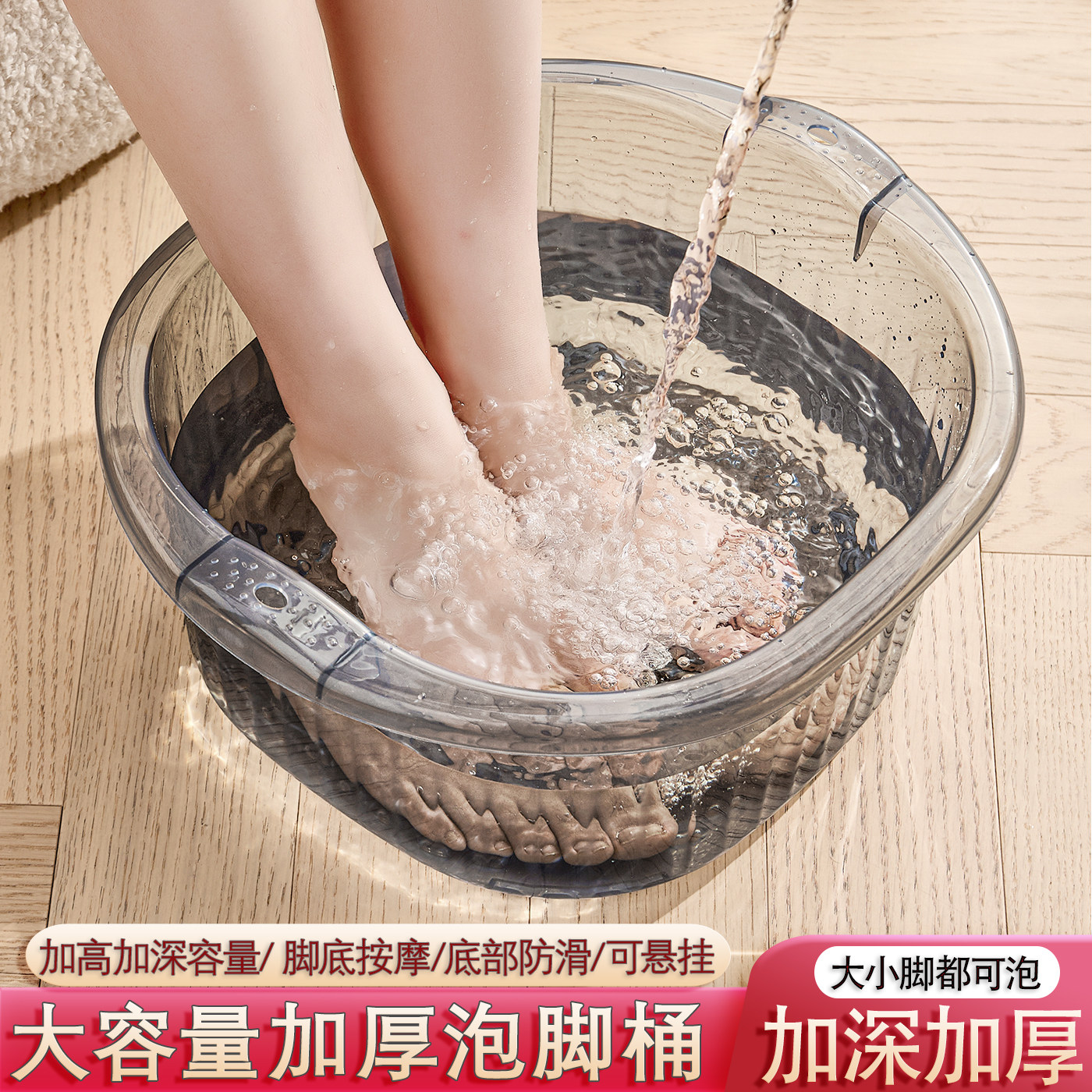 养生泡脚桶家用加高加深按摩洗脚桶加厚透明高颜值耐摔大号足浴盆