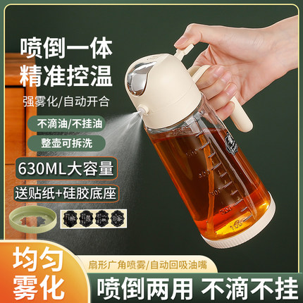 喷倒两用玻璃油壶厨房家用空气炸锅喷雾雾化油壶调料瓶防漏不挂油