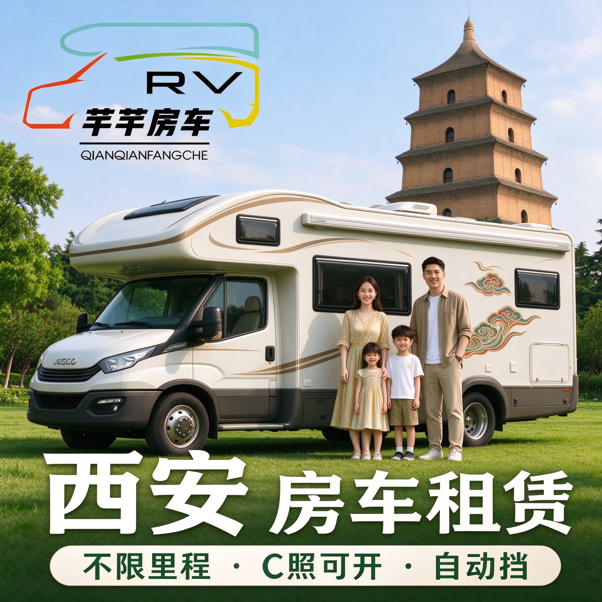 [房车租车]  陕西西安房车租赁西安房车租车家用自驾游露营车房车