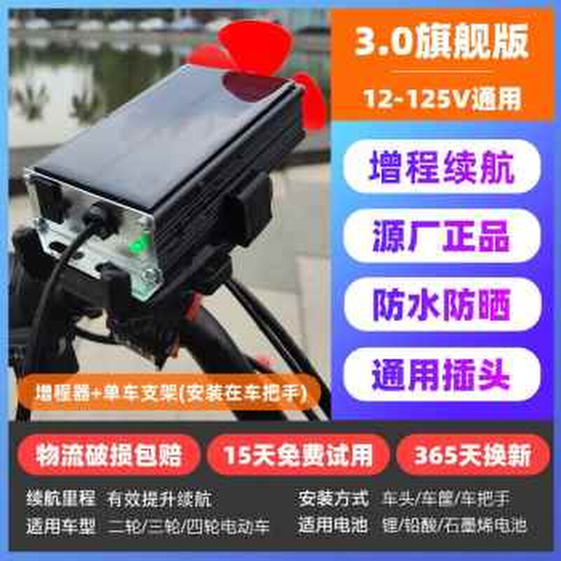 品厂促电动车太阳能风力发电机电容电动车增程器两轮三轮四稳压续