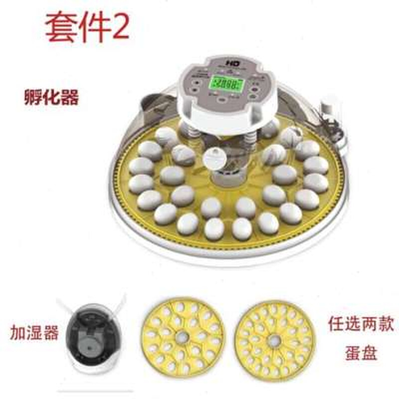 现货速发A8高精度孵化器家用鹦机孵温鹉恒蛋箱丝雀鸟类鸡鸭芦丁鸡