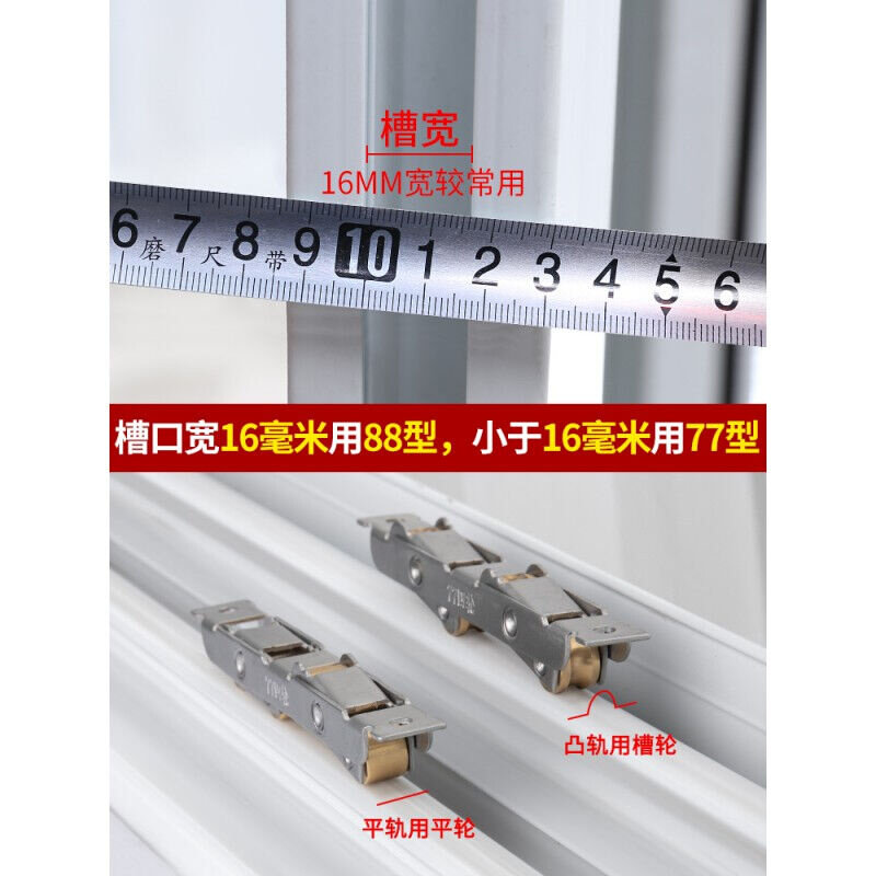 塑钢门窗滑轮老式推拉门滑轮玻璃门滑轮移门滚轮不锈钢铜轮下轮