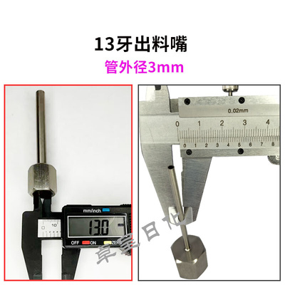 极速新品灌装机出j料嘴13牙气动立式卧式液体配件304不锈钢焊接下