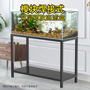 鱼缸专用支架可移动金属框架