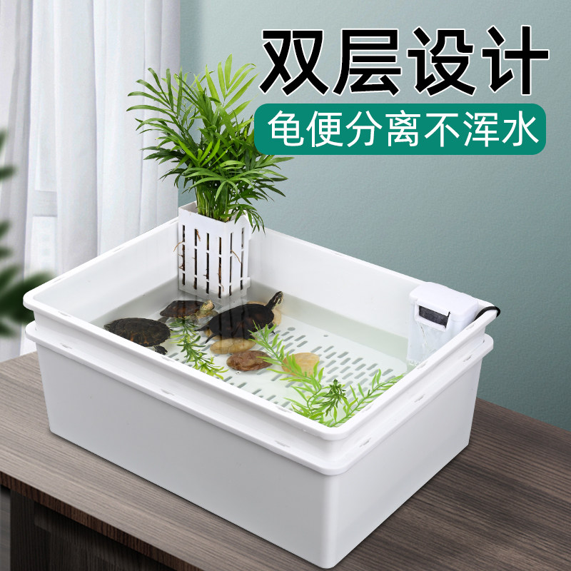 乌龟生态造景缸小青龟双层龟便分离养龟隔离发色饲养缸龟苗专用盒,宠物/宠物食品及用品,龟缸,淘宝优惠券,粉丝福利购,淘宝优惠卷