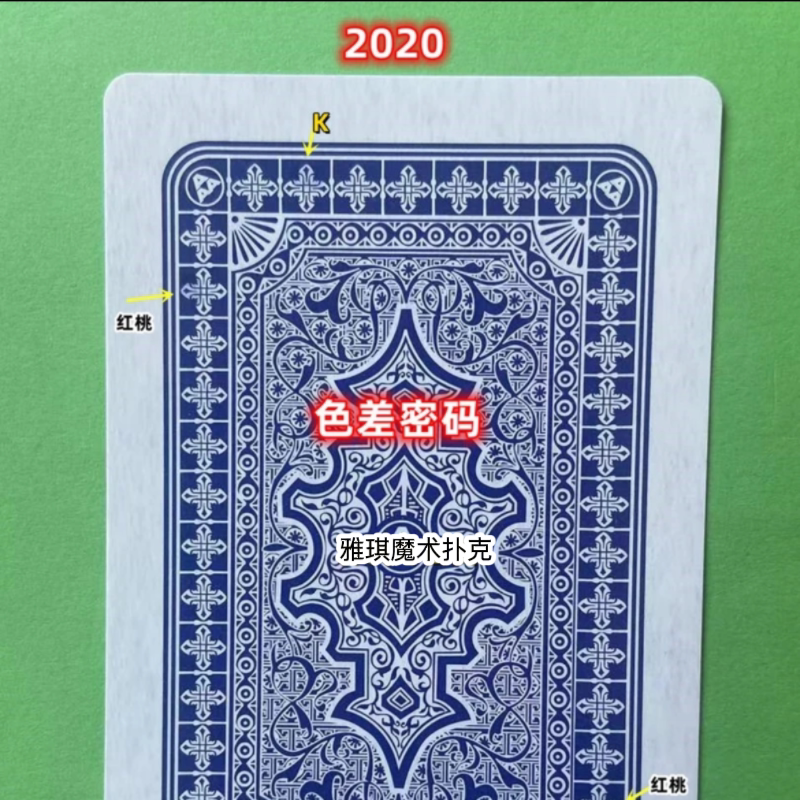 (1副)3A2020魔术扑克道具色差幻影记号魔术师实战表演专用纸牌