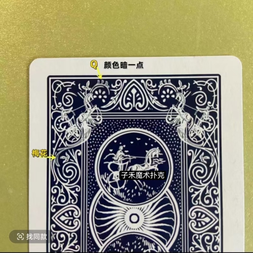 (1副)正点8845魔术扑克道具色差幻影记号魔术师实战表演专用纸牌