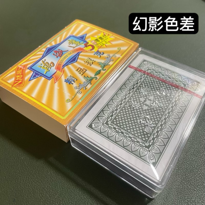 万盛达5001幻影色差魔术扑克辨牌背面认牌近景变道具表演正品原厂