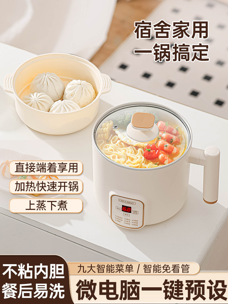 宝宝辅食锅婴儿煲粥锅快速熬粥煮粥神器煮面多功能蒸煮一体电煮锅