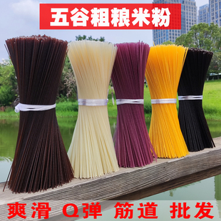 五谷粗粮渔粉批发杂粮鱼粉5斤江西米粉干米线餐饮商用专用黑米粉