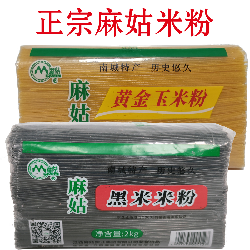 麻姑米粉干南昌拌粉江西螺蛳粉