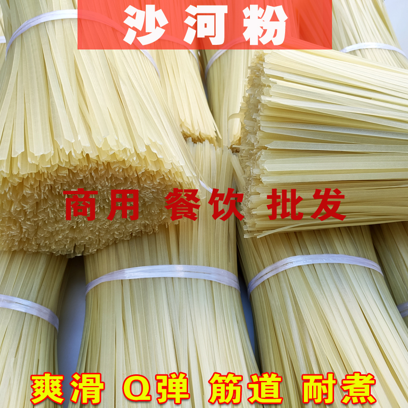 河粉批发商用餐饮广东正宗干河粉
