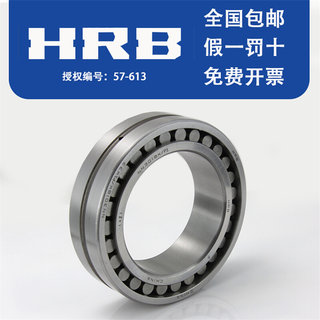 HRB 哈尔滨轴承 NN3016K/W33 P5 P4 双排圆柱滚子 精密机床 轴承