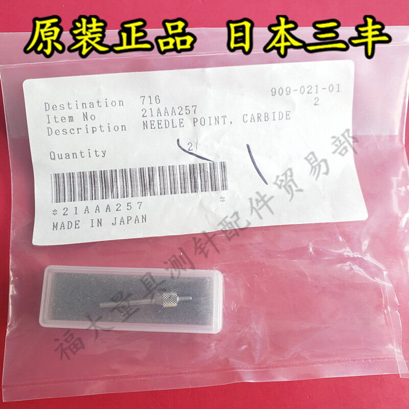 原装三丰21AAA257百分表千分表平测针硬质合金平测针 2.0×18长