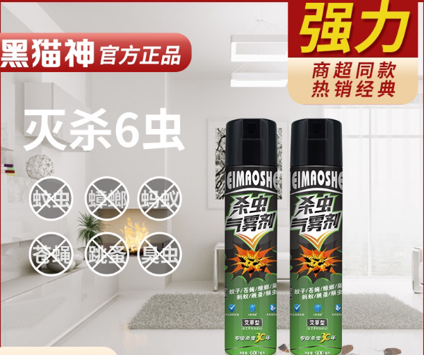 黑猫神艾草香喷雾杀虫剂图片